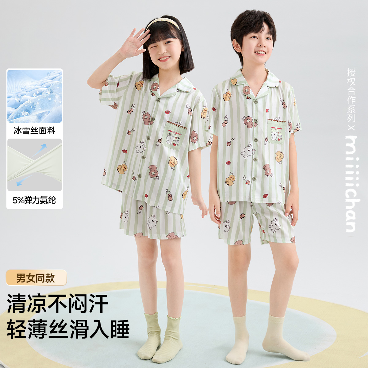 13219555.【微弹冰雪丝】条纹开衫翻领儿童睡衣春夏短袖裤冰丝男女童家居服