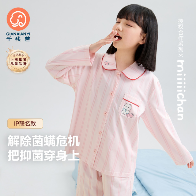 13175830.【防螨7A抑菌+IP联名】少女睡衣清爽小云朵春秋女童开衫翻领儿童家居服套装
