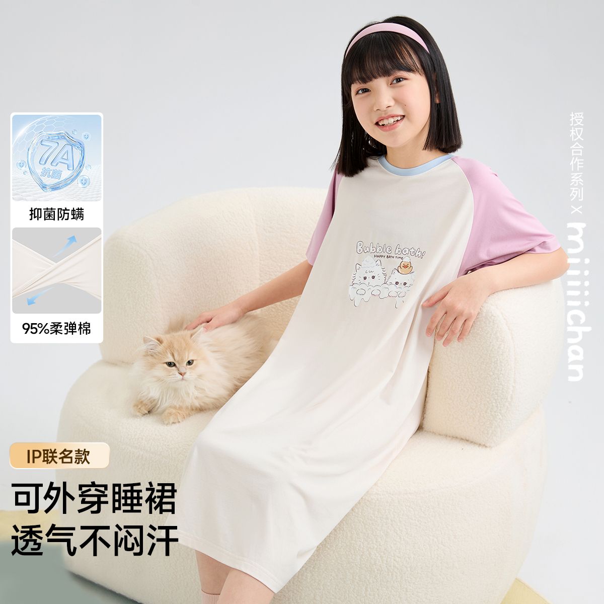 13336873.芬腾千线艺【7A抑菌防螨+IP联名】儿童睡裙夏云朵爽棉卡通女童短袖裙子家居服睡衣