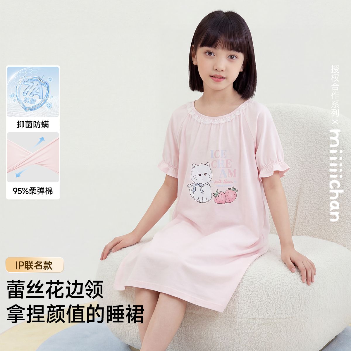 13336217.芬腾千线艺【抑菌防螨+IP联名】女童睡裙荷叶边袖云朵爽棉儿童家居服睡衣