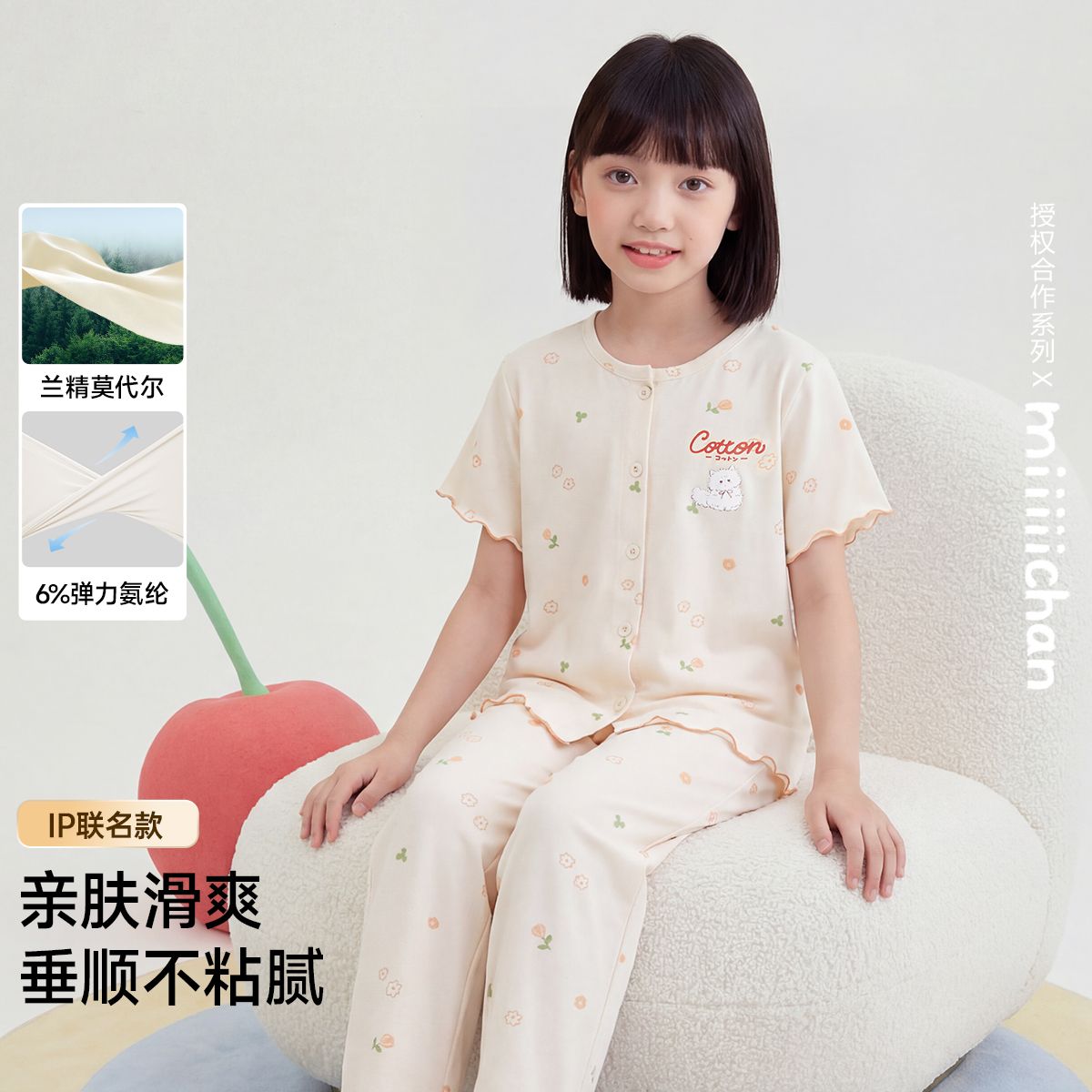 13336989.芬腾千线艺【自带凉爽+IP联名】兰精莫代尔女童睡衣夏季短袖长裤开衫儿童家居服套装