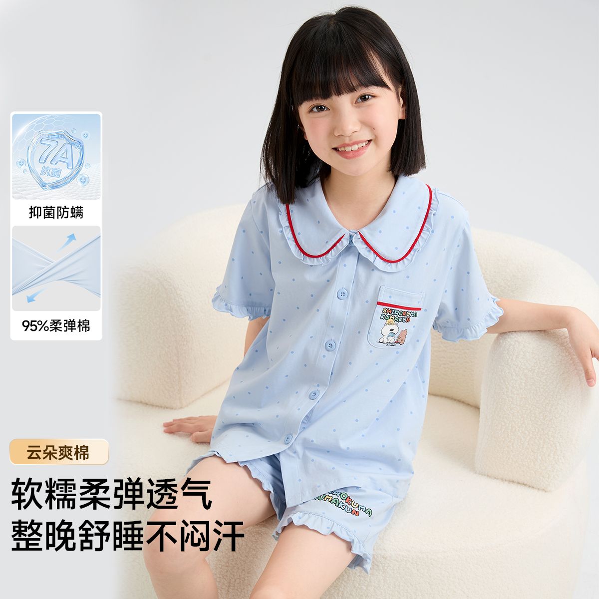13336785.芬腾千线艺【7A抑菌防螨+IP联名】儿童睡衣夏云朵爽棉开衫短袖荷叶边女童家居服套装
