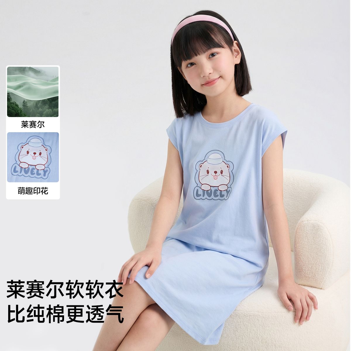 13376900.芬腾千线艺【A类面料天然莱赛尔棉 清凉透气】儿童睡裙舒适可外穿女童睡衣家居服