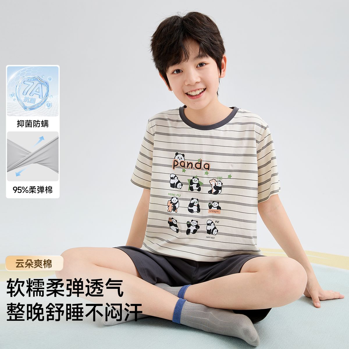 13396830.芬腾千线艺【7A防螨抑菌】儿童睡衣夏云朵爽棉短袖熊猫印花男童家居服套装