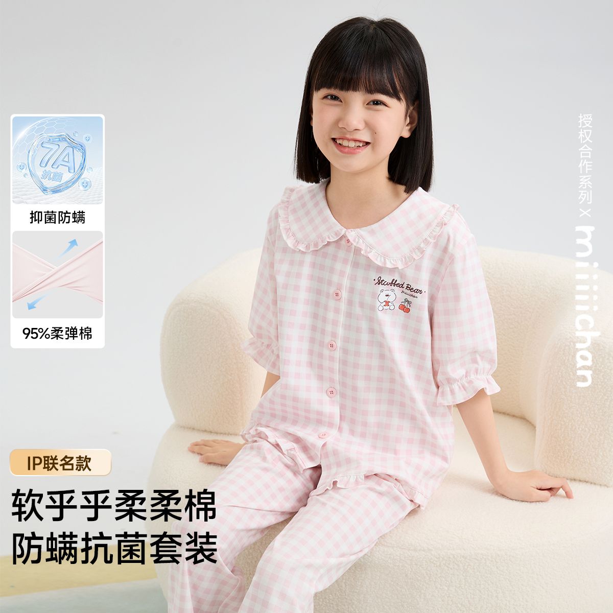 13397188.芬腾千线艺【抗菌防螨+IP联名】儿童睡衣夏短袖长裤云朵爽棉格纹花边女童家居服套装