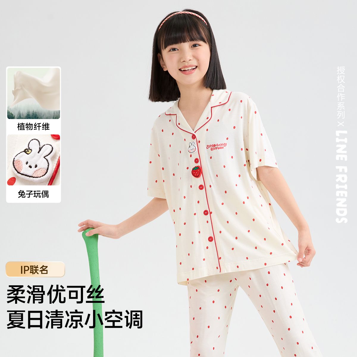 13396710.芬腾千线艺【布朗熊IP】儿童睡衣夏季自带凉感优可丝短袖长裤女童家居服套装