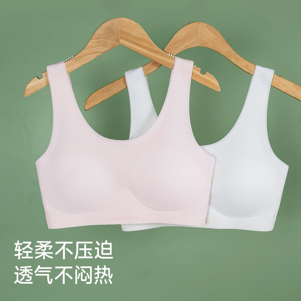 13464914.芬腾千线艺【2件装二阶段】发育内衣无感贴合少女文胸学生背心款