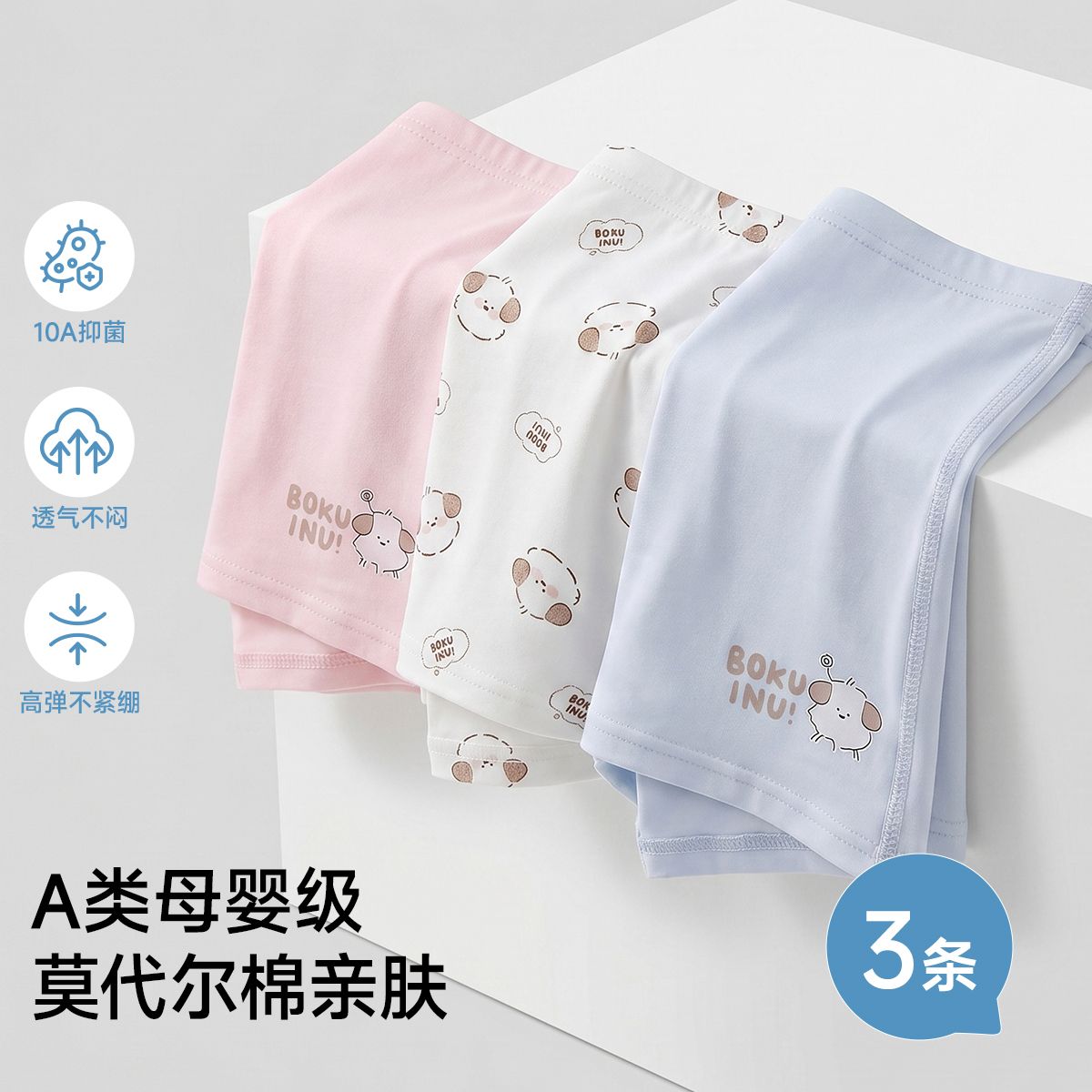 13484058.芬腾千线艺【3条装+IP联名】A类儿童内裤女童莫代尔棉10A抗菌卡通四角裤