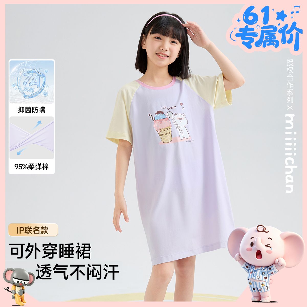 13331687.芬腾千线艺【防螨抑菌+IP联名】睡衣女童睡裙夏撞色袖云朵爽棉少女连衣裙家居服