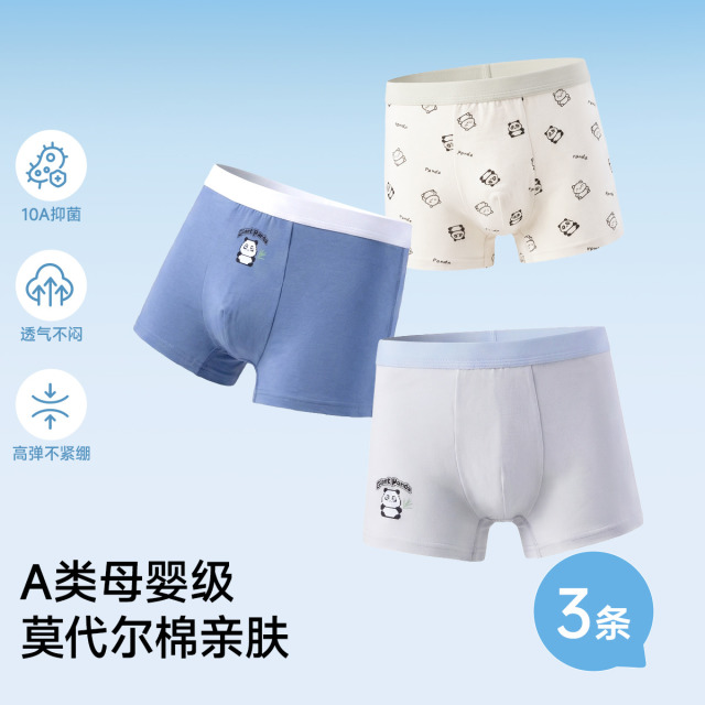 13483713.芬腾千线艺【3条装】A类儿童内裤莫代尔棉10A抗菌男童四角裤