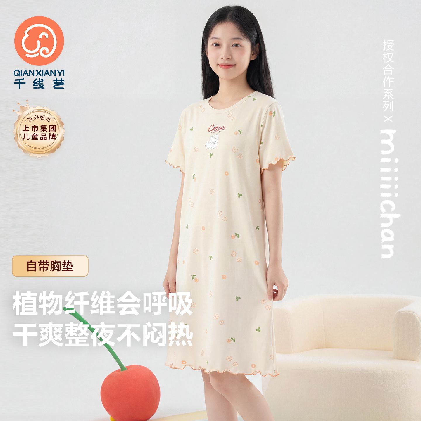 13618564.芬腾千线艺【自带胸垫】兰精莫代尔睡衣短袖女士睡裙青少中大童夏薄款中长款睡裙