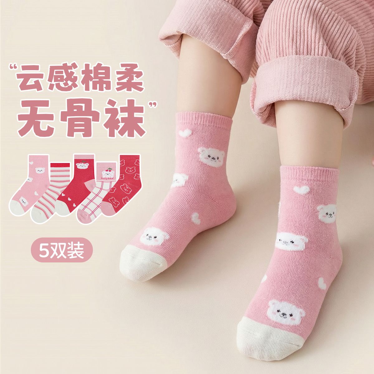 13620865.芬腾千线艺女童裤袜【5双装】儿童袜子甜美可爱透气不闷汗