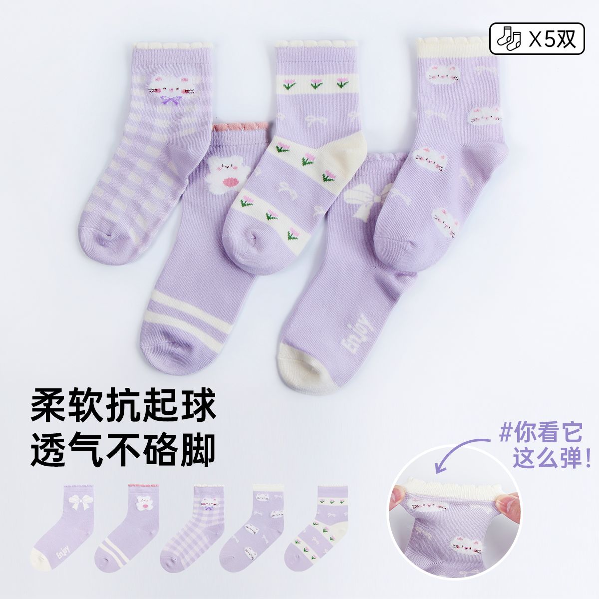 13620976.芬腾千线艺儿童裤袜【5双装】儿童袜子女童可爱甜美卡通透气不闷汗中筒袜