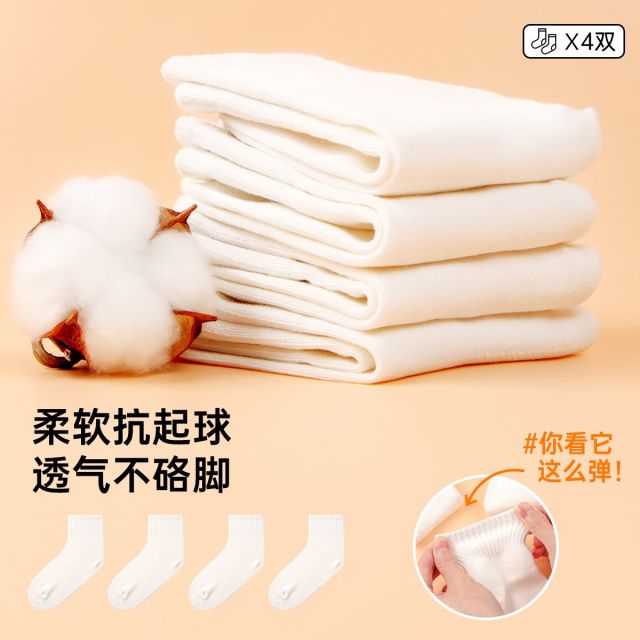 13621138.芬腾千线艺儿童裤袜【4双装】男女童袜子中筒袜简约百搭透气不闷汗