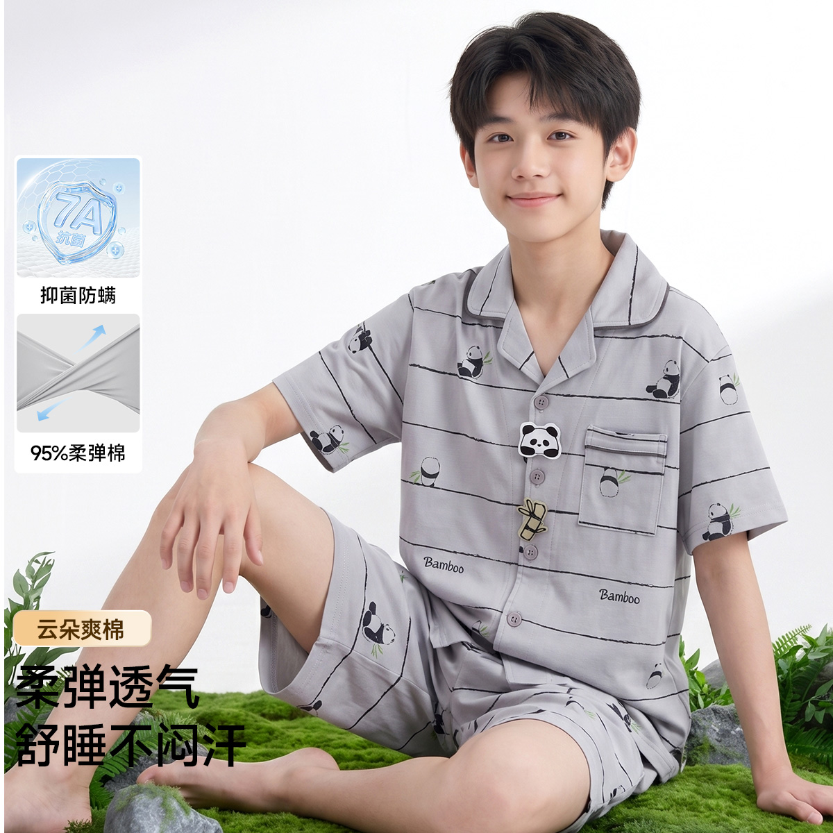 13619507.芬腾千线艺【抑菌防螨】男童睡衣夏云朵爽棉短袖青少男式家居服套装