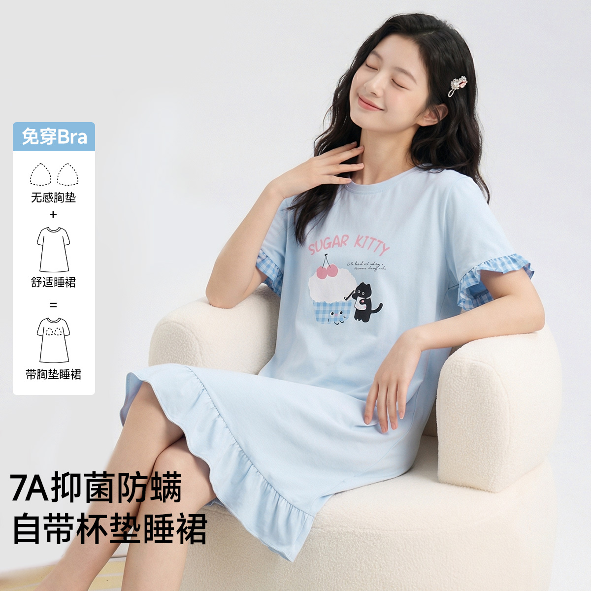 13618596.芬腾千线艺【自带胸垫+7A抑菌防螨】少女睡裙青少夏薄短袖防凸点睡裙女士睡衣
