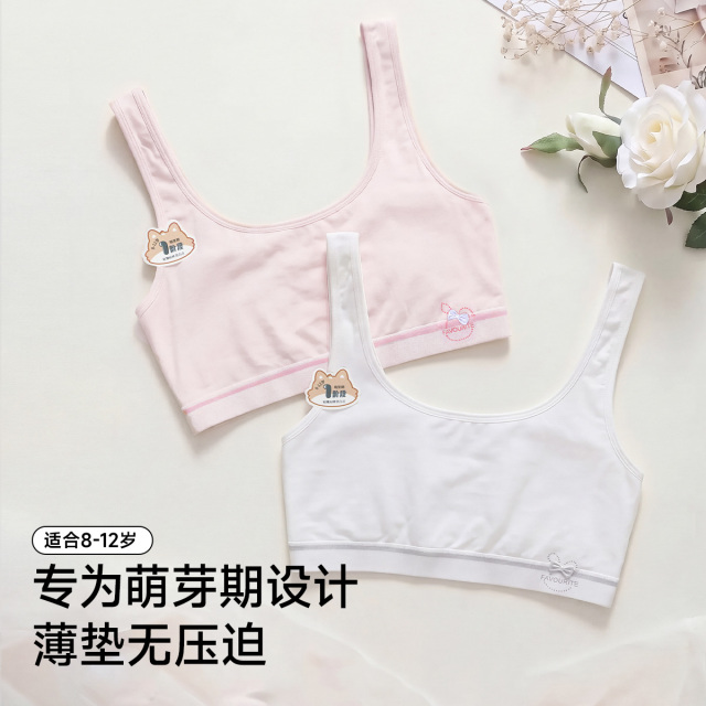 13687218.芬腾千线艺【一阶段2件装】少女文胸发育内衣背心学生成长期背心内衣