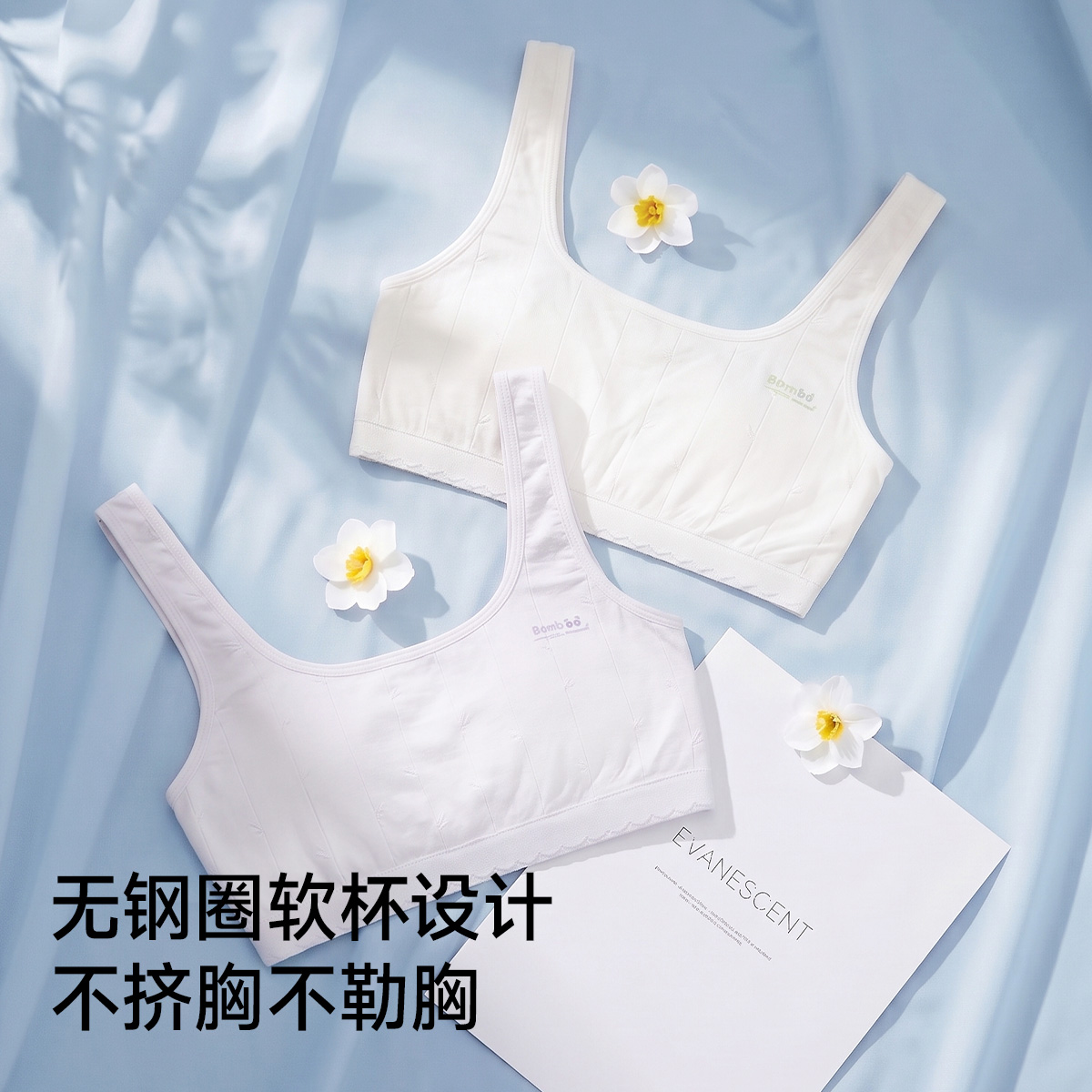 13687400.芬腾千线艺【一阶段2件装】成长期发育内衣背心学生背心内衣少女文胸