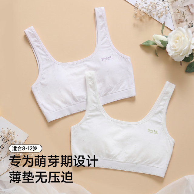 13687400.芬腾千线艺【一阶段2件装】成长期发育内衣背心学生背心内衣少女文胸