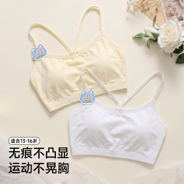 13687499.芬腾千线艺【二阶段2件装】发育内衣吊带款蝴蝶结运动少女文胸