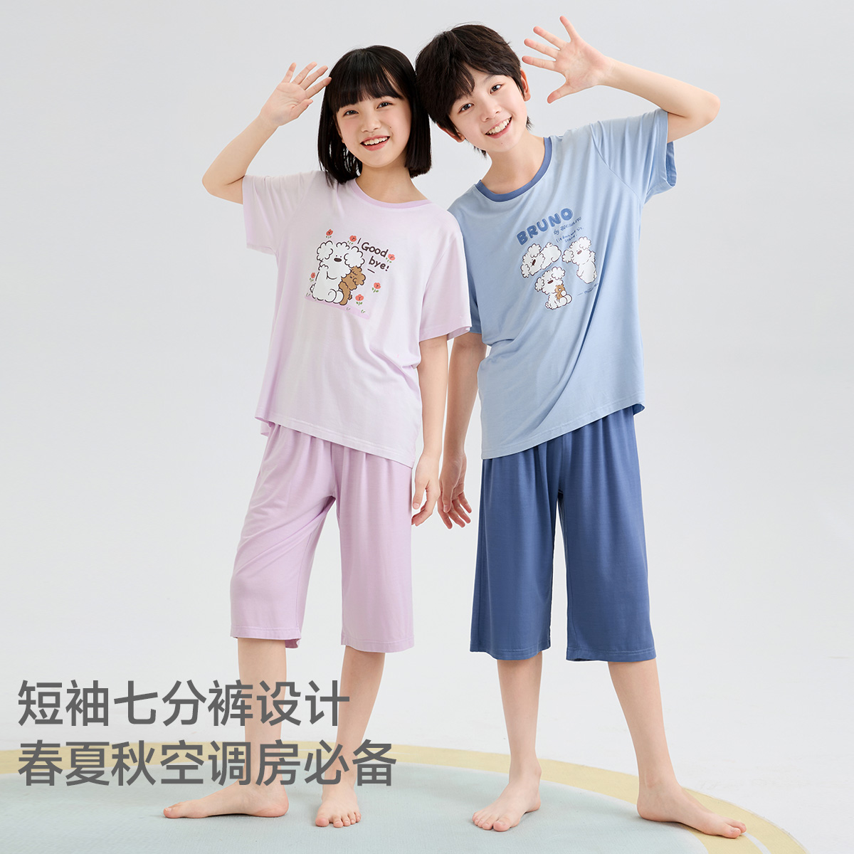 13697133.芬腾千线艺【IP联名】自带凉感儿童睡衣夏季短袖七分裤优可丝男女童家居服套装