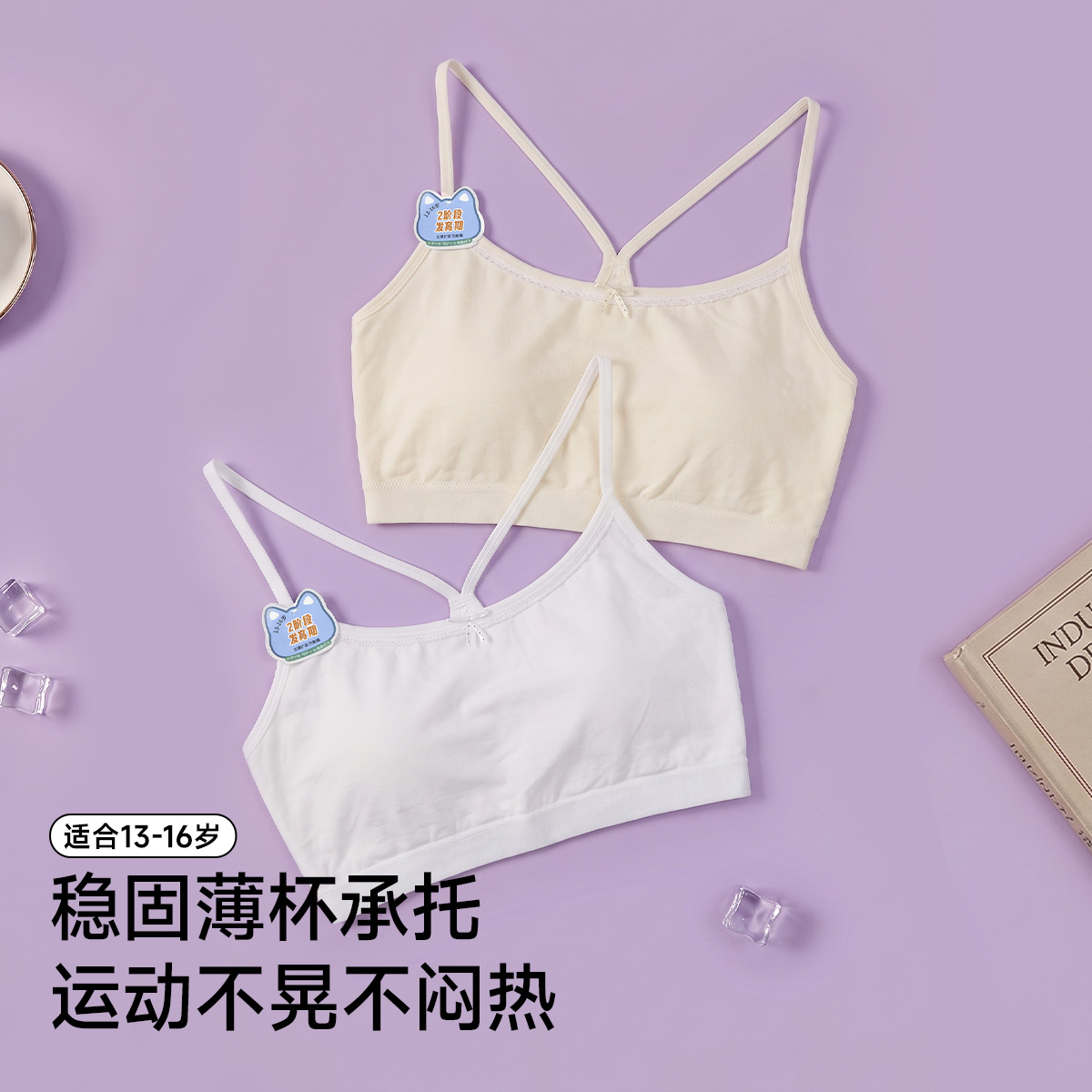 13687499.芬腾千线艺【二阶段2件装】发育内衣吊带款蝴蝶结运动少女文胸