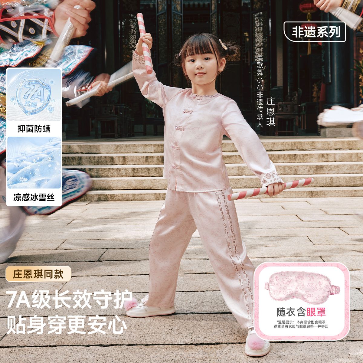 13841775.芬腾千线艺【庄恩琪同款】国潮儿童家居服套装女童冰雪丝夏秋长袖长裤