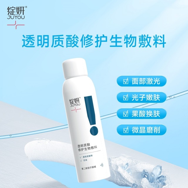 8635124.绽妍透明质酸修护生物敷料修复喷雾150ml/瓶(新版)