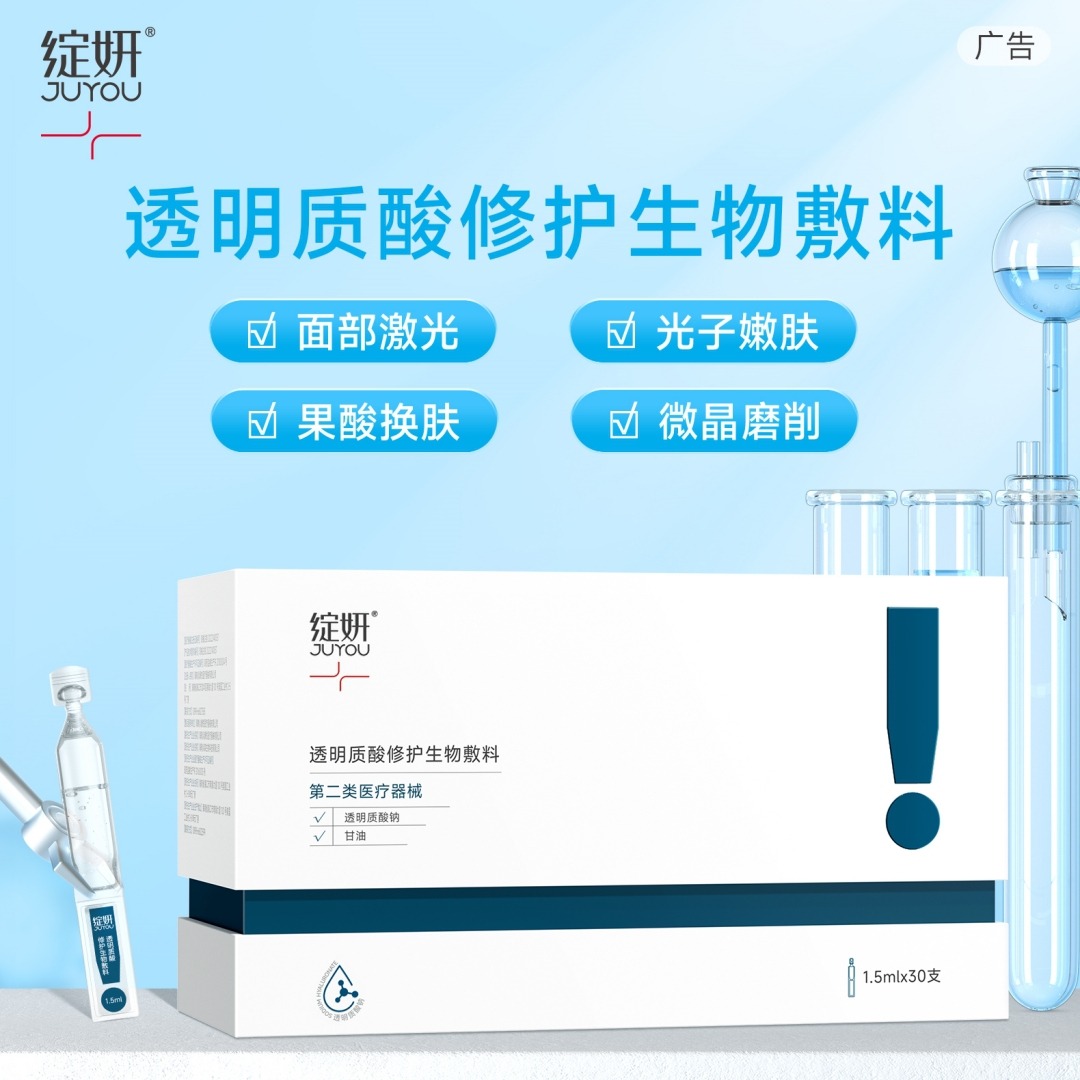 8689208.绽妍小蓝棒次抛精华液1.5ml*30支 透明质酸屏障修护敏感肌补水