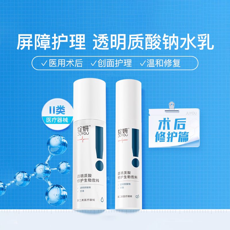 8737927.绽妍透明质酸修护生物敷料修复水乳套装120ml+50g