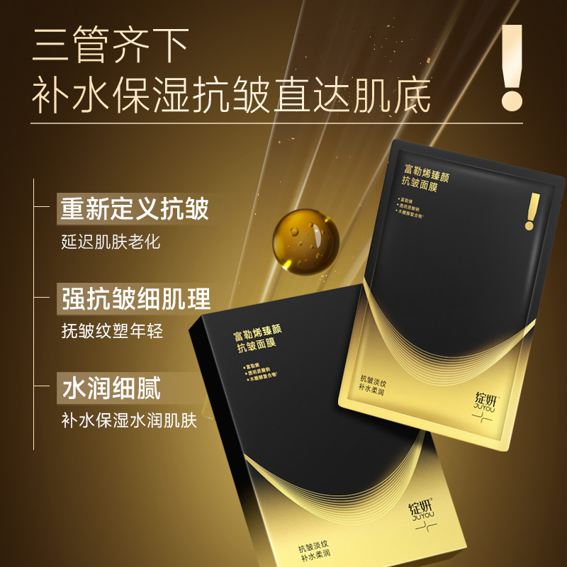 11905333.绽妍富勒烯面膜5片 保湿修护紧致补水