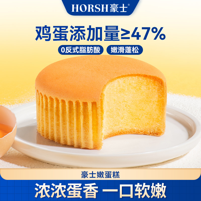 12679429.豪士嫩蛋糕整箱早餐手撕小面包健康零食夜宵充饥速食代餐吐司食品