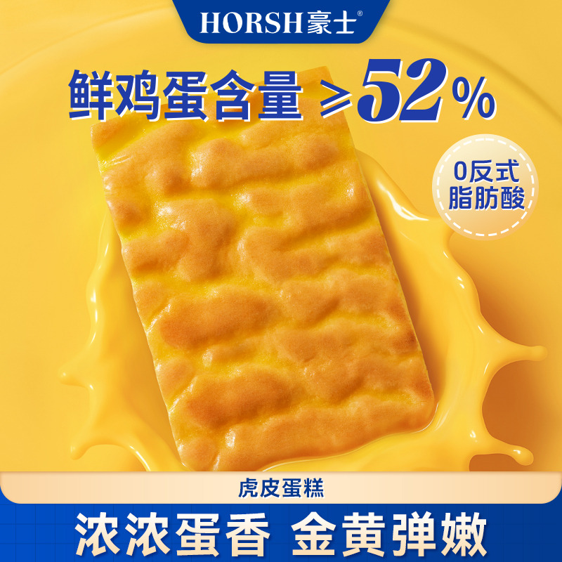 13165251.豪士新品虎皮蛋糕早餐面包片健康零食品营养速食懒人代餐吐司整箱