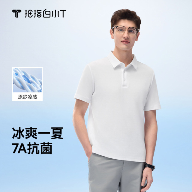 13496584.【冰玉凉感POLO衫】拇指白小T夏季男士抑菌商务上衣翻领短袖T恤衫