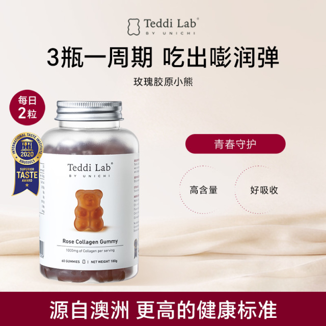 11163485.Teddilab by Unichi玫瑰胶原小熊软糖60粒(效期到27.8)