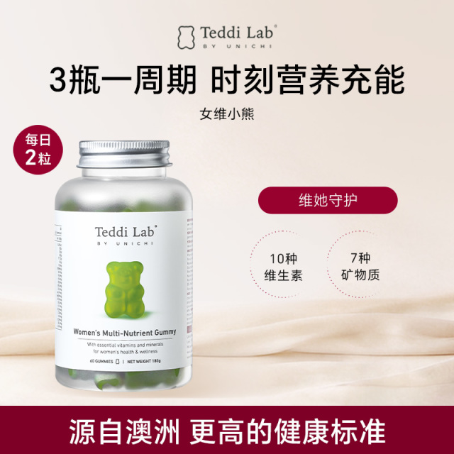 11163324.Teddilab by Unichi女性维生素小熊软糖60粒维生素（效期到26.12）