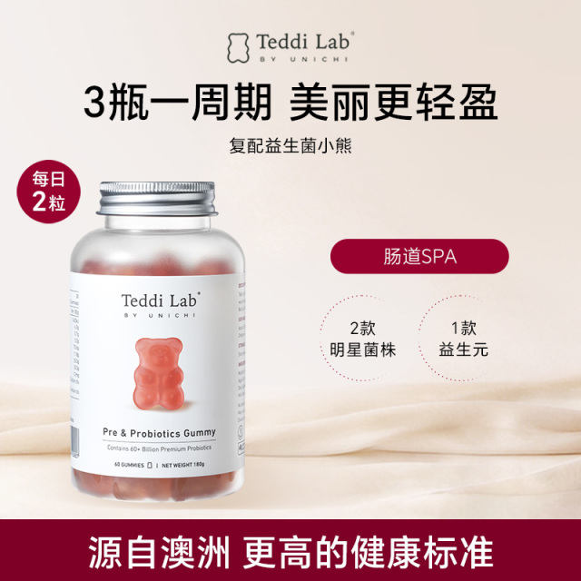 10906804.Teddilab by Unichi复配益生菌小熊软糖 60粒/瓶(效期到28年8月)