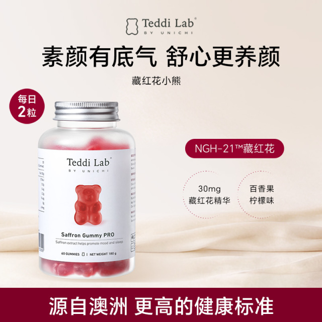 11724058.Teddilab by Unichi藏红花小熊60粒/瓶 (效期到28年3月)