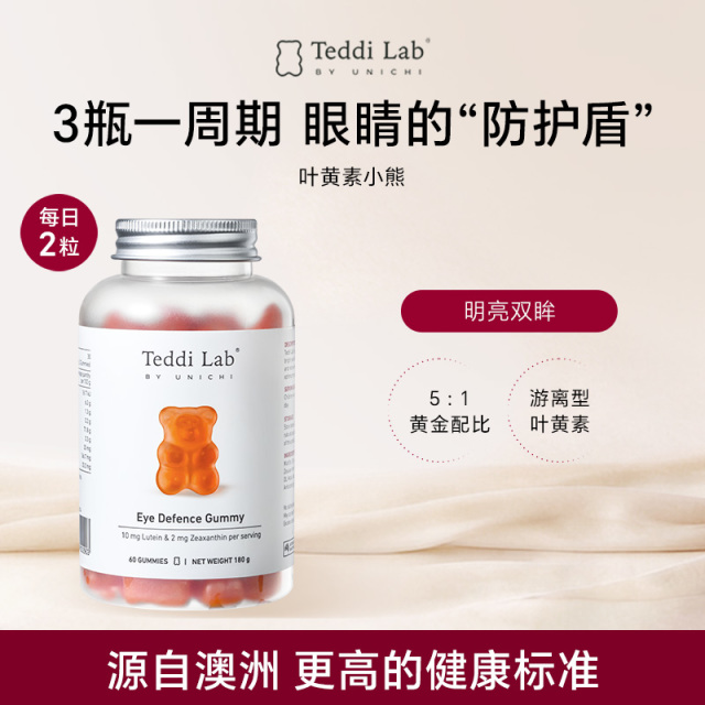 11164309.Teddilab by Unichi叶黄素护眼小熊软糖60粒 (效期到28.4)