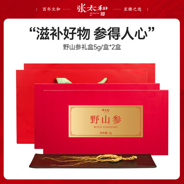 10762336.【送礼推荐】张太和 野山参5g（1盒约1-2支）到手2盒 赠礼袋