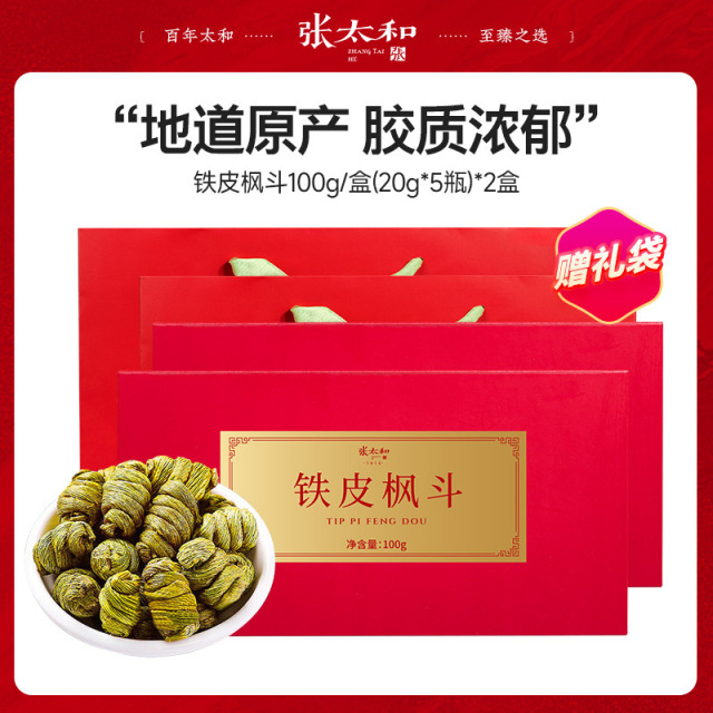 10762327.【礼盒推荐】张太和 铁皮枫斗礼盒 多规格赠礼袋