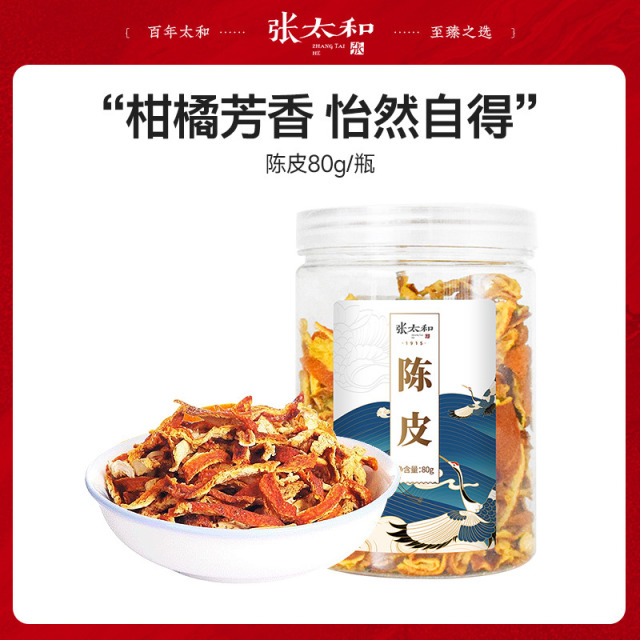 10762398.【39.9任选4件】张太和 陈皮 80g/瓶