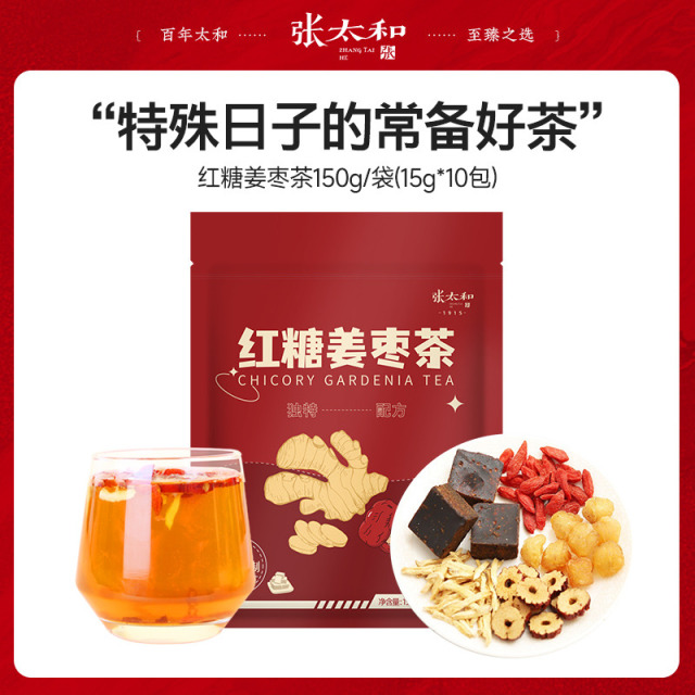 10762401.【39.9任选4件】张太和 红糖姜枣茶150g/袋