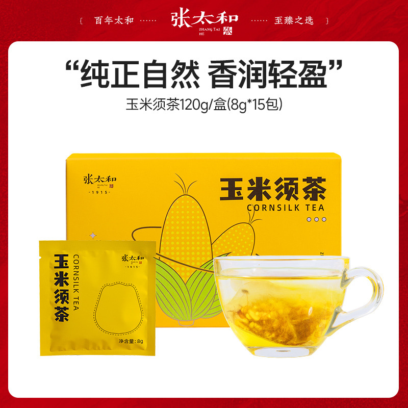10762393.【39.9任选4件】张太和 玉米须茶 120g/盒装