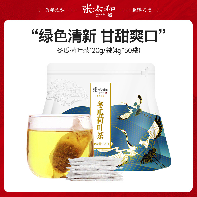 10762409.【39.9任选4件】张太和 冬瓜荷叶茶120g