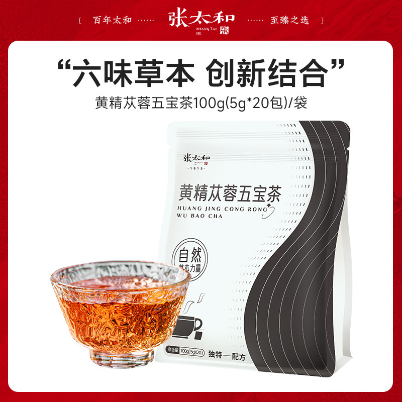 10762297.张太和 黄精苁蓉五宝茶 100g(5g*20)