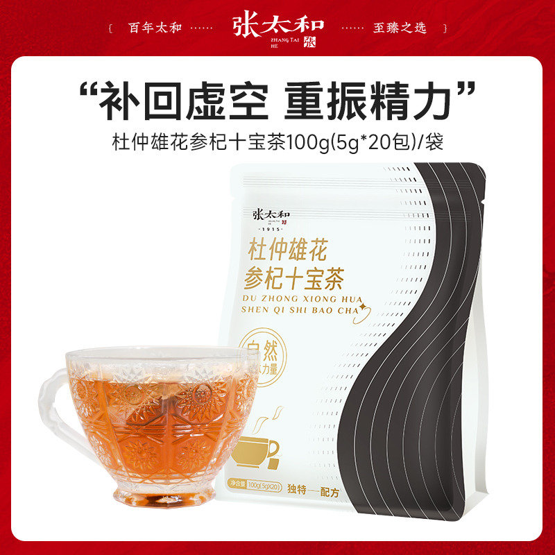 10762295.张太和 杜仲雄花参杞十宝茶 100g(5g*20)