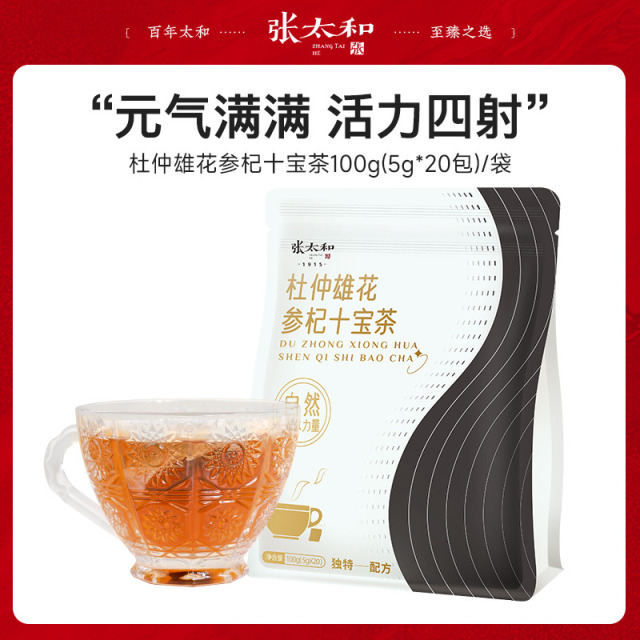 10762295.张太和 杜仲雄花参杞十宝茶 100g(5g*20)