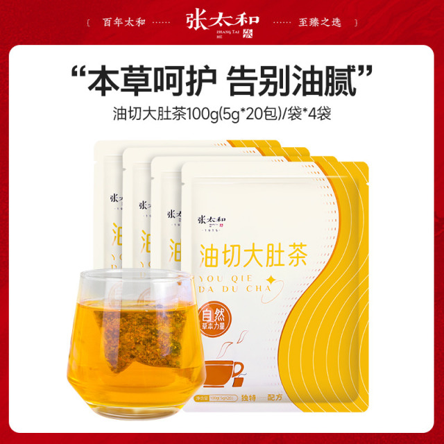 10909019.【限时特价】张太和油切大肚茶 100g （5g*20包）*4袋