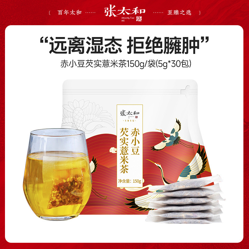 10762395.【39.9任选4件】张太和 赤小豆芡实薏米茶150g（5g*30小包）